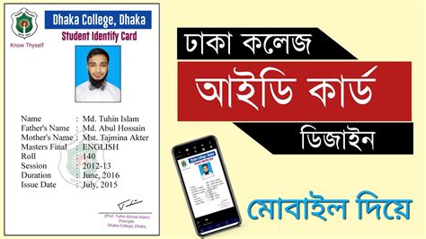 dhaka university smart id card|university of Dhaka.